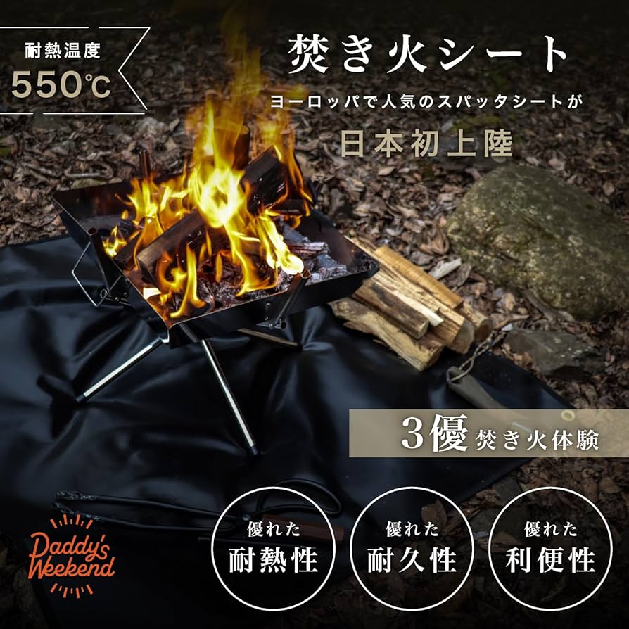 焚き火シート 黒 チクチクしない 60×95cm 大きい 焚き火台 Amazon | 焚き火シート 黒 チクチクしない 60×95cm 大きい
