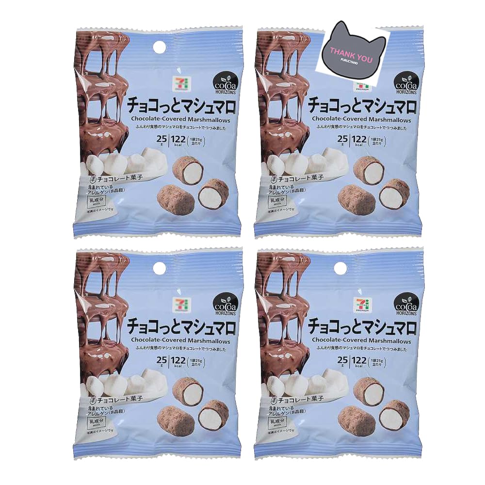 Amazon.co.jp: 【まとめ買い4袋】チョコっとマシュマロ 25g×4袋 レア