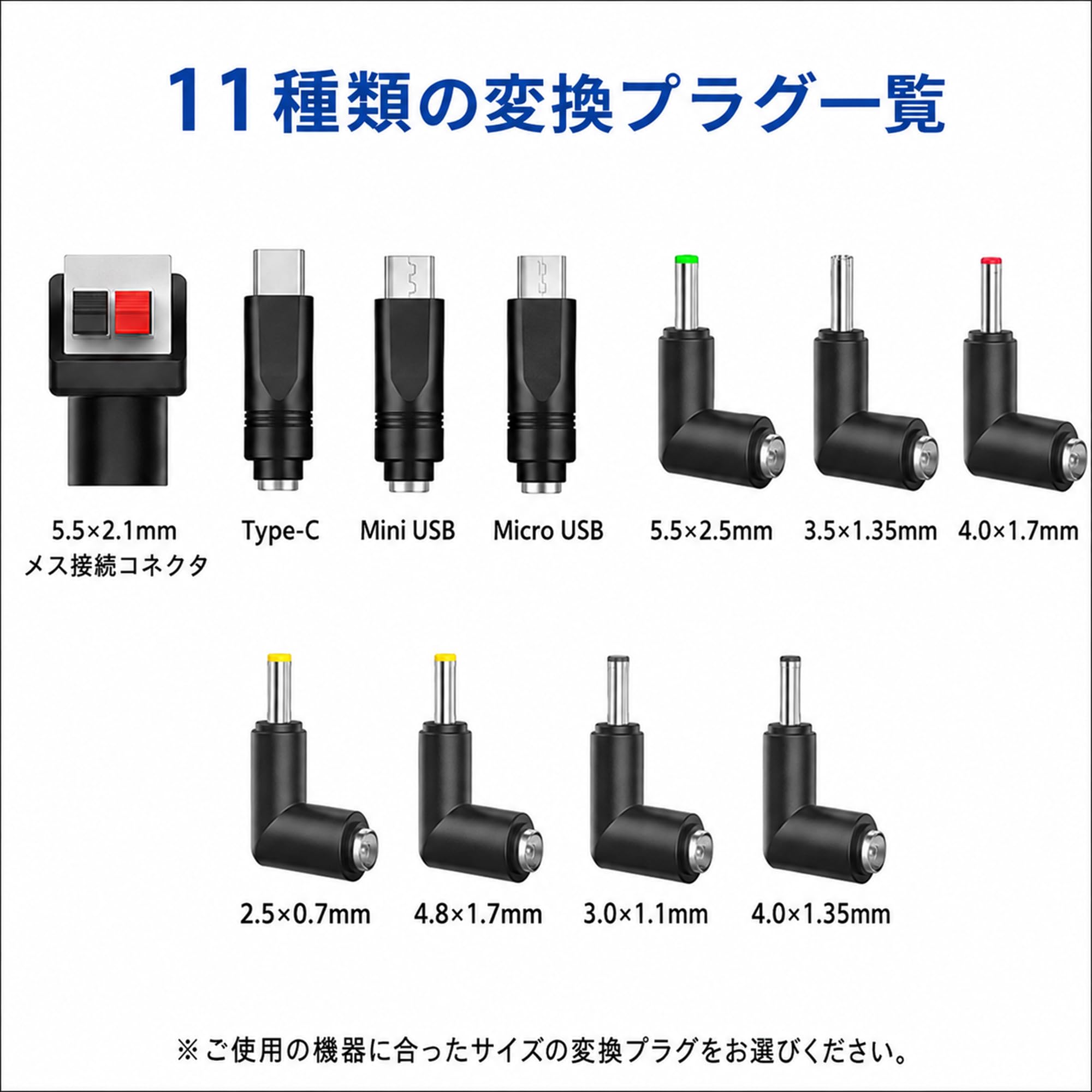 Amazon.co.jp: USB DC ケーブル 1m 変換プラグ付き 11 in 1 DC充電