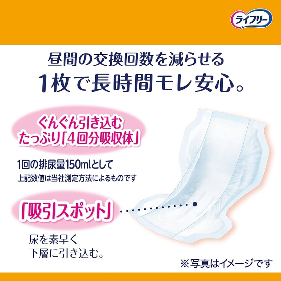 ライフリー　横漏れ安心テープ止めおむつL 長時間安心パッド4回分 71tQLDz0kLL._AC_SY200_QL15_.jpg