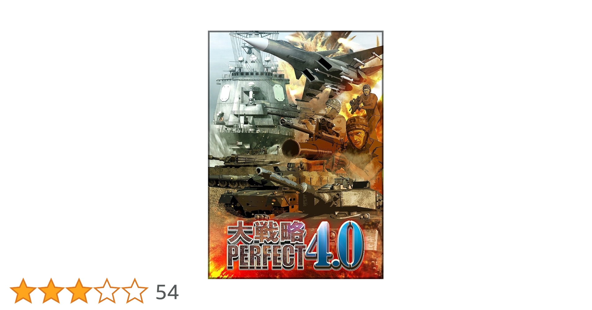 (未使用･未開封品)　大戦略パーフェクト4.0 - PS4 6k88evb Amazon.co.jp: 大戦略パーフェクト4.0 - PS4 : ゲーム