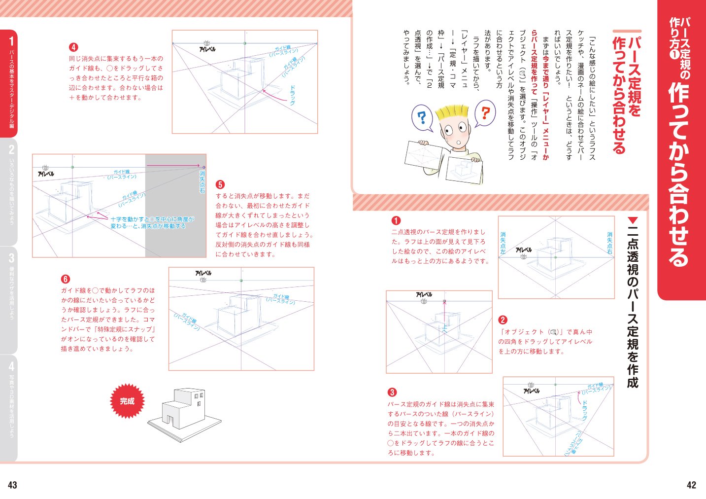 Clip Studio Paintで描く背景講座 デジタルパース塾 廣済堂マンガ工房 椎名見早子 本 通販 Amazon Clip Studio Paintで描く背景講座 デジタルパース塾 廣済堂マンガ工房 椎名見早子 本 通販 Amazon