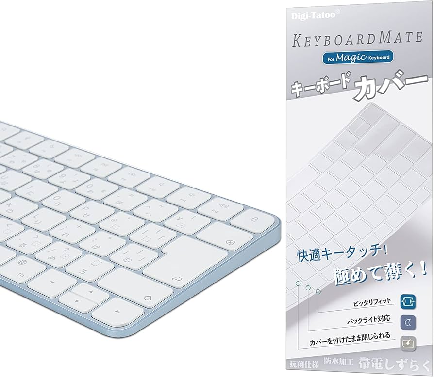 Amazon.co.jp: iMac Magic Keyboard用キーボードカバー 対応 日本語JIS