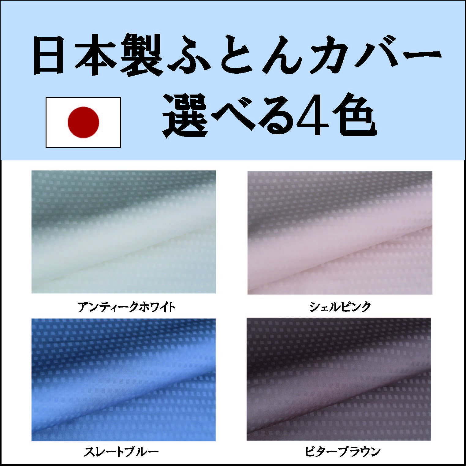 Amazon｜日本製 ホテルスタイル 高密度チェック織りサテンカバー