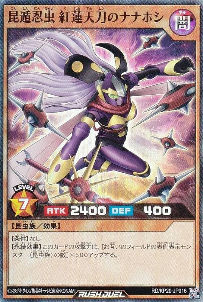遊戯王 - 遊戯王ラッシュデュエル 昆虫 夢中 昆遁忍虫 59枚 (1x ORR) 遊戯王ラッシュデュエル 昆虫 夢中 昆遁忍虫 58枚 (1x ORR)
