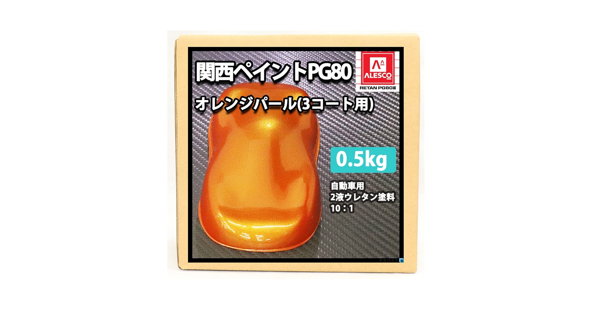 Amazon.co.jp: 関西ペイントPG80 オレンジパール（3コート用