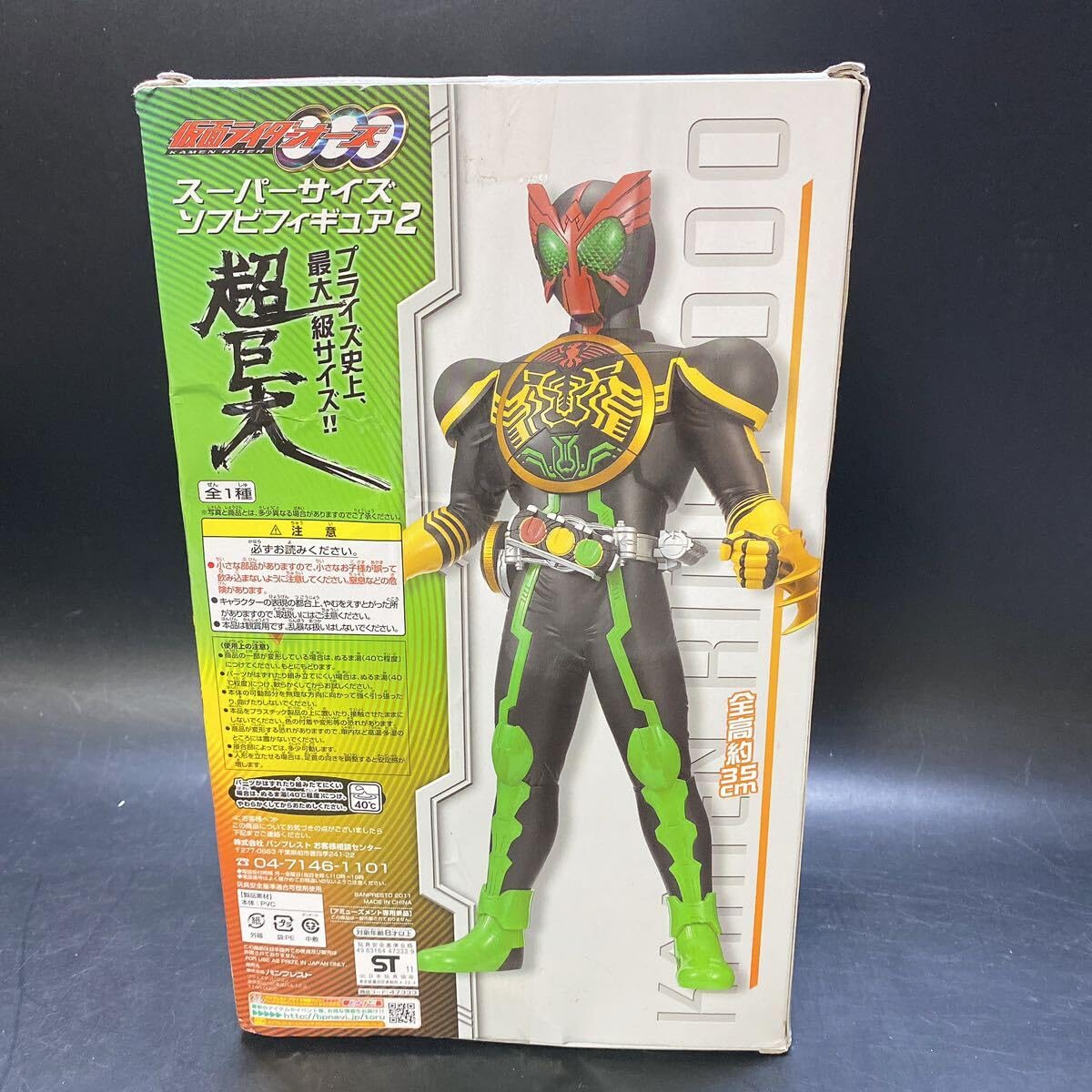 仮面ライダーオーズ 超巨大 スーパーサイズソフビフィギュア2 Amazon.co.jp: 仮面 オーズ 超巨大 スーパーサイズ ソフビ
