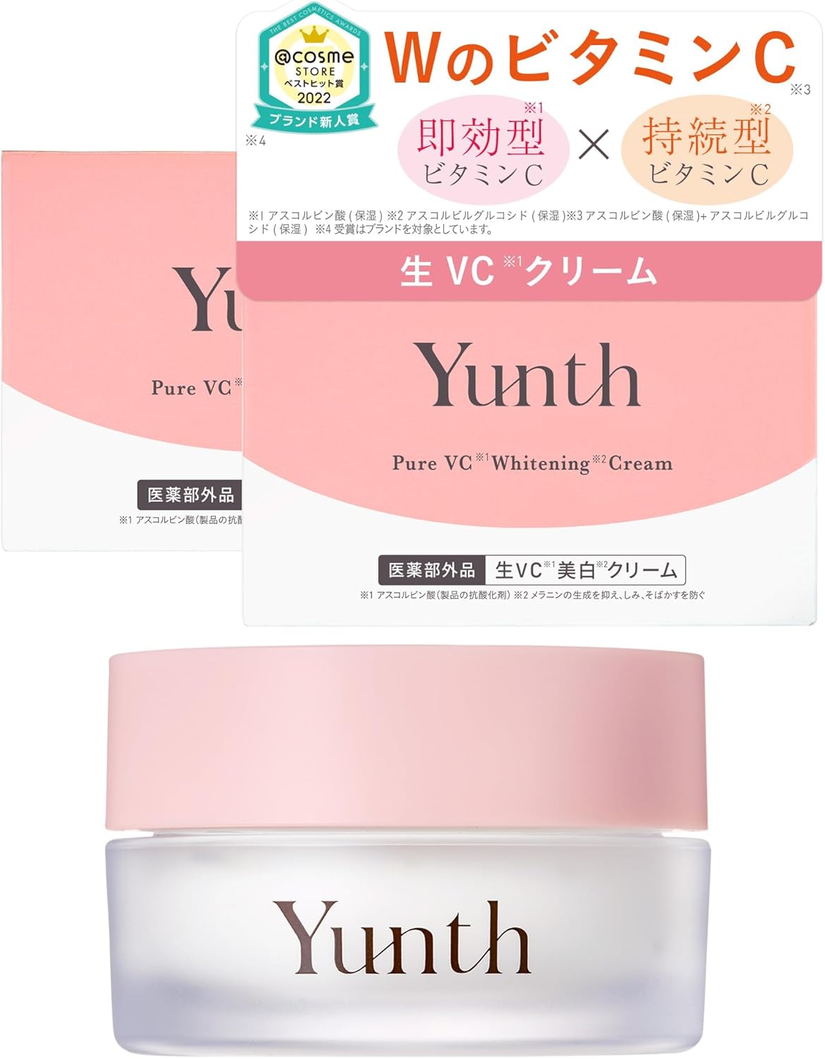 ユンス生VC美白美容液のボトル