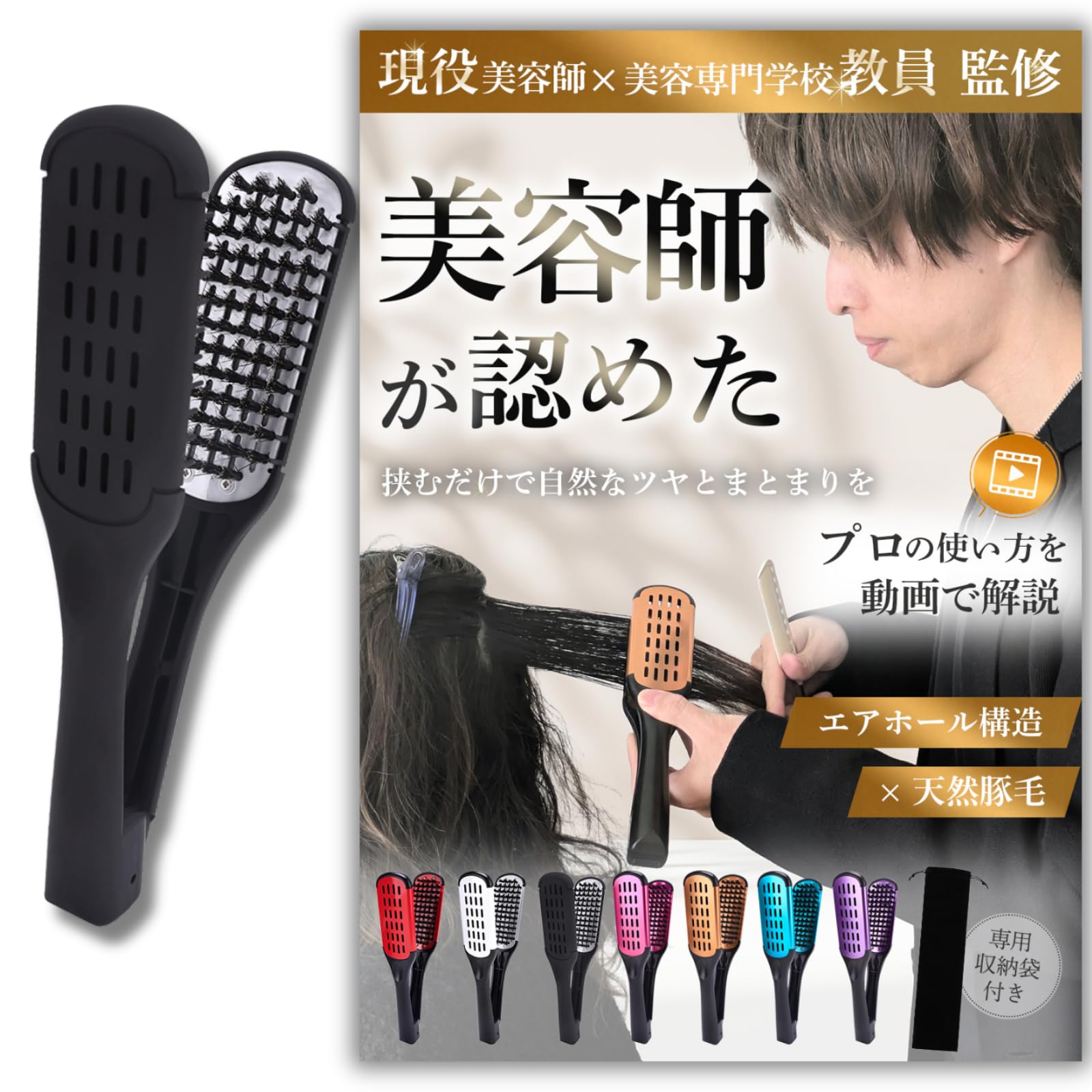 【新品特価 55%OFF6本セット】驚きの美髪！スリムストレート ツインブラシ Amazon | [Sorave] ツインブラシ ストレートブラシ 【美容師監修