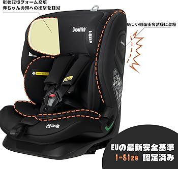 Amazon | Jovikids チャイルドシート ISOFIX、 i-Size R129適合 76