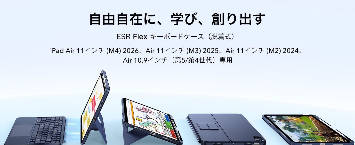 Amazon.co.jp: ESR Flex iPad Air キーボード iPad Air 11 M4/M3/M2用