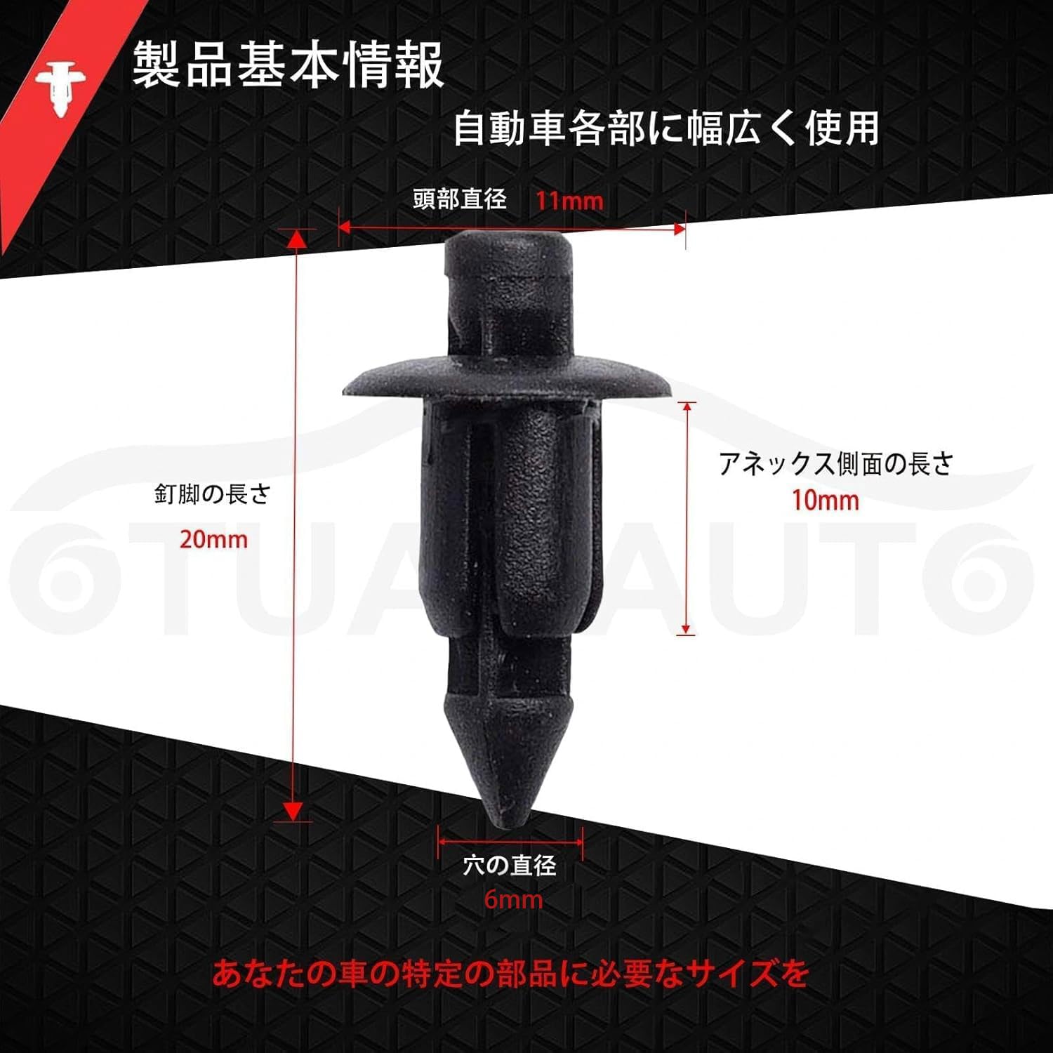 Amazon.co.jp: OTUAYAUTO プッシュリベット ホンダ スズキ 日産
