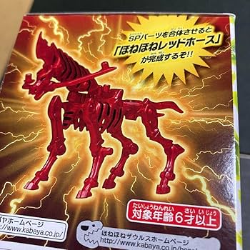 Amazon.co.jp: ほねほねザウルス ブラック ダイヤモンド グッズ