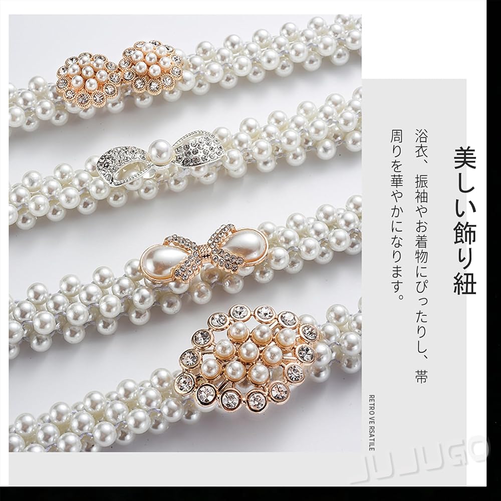Amazon.co.jp: [JUJUGO] 浴衣用 パール 飾り紐 パール 帯締め