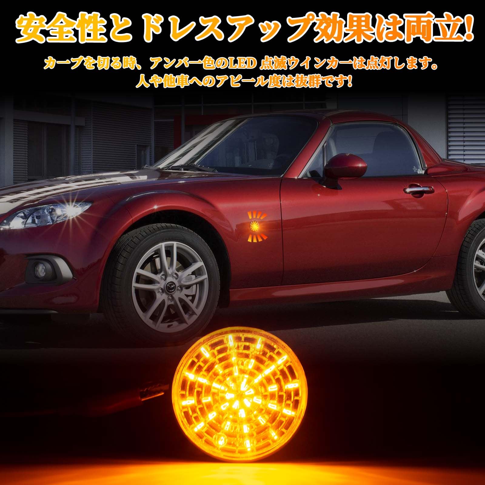 Amazon.co.jp: GemPro ロードスター NA NB NC系 LED サイドマーカー