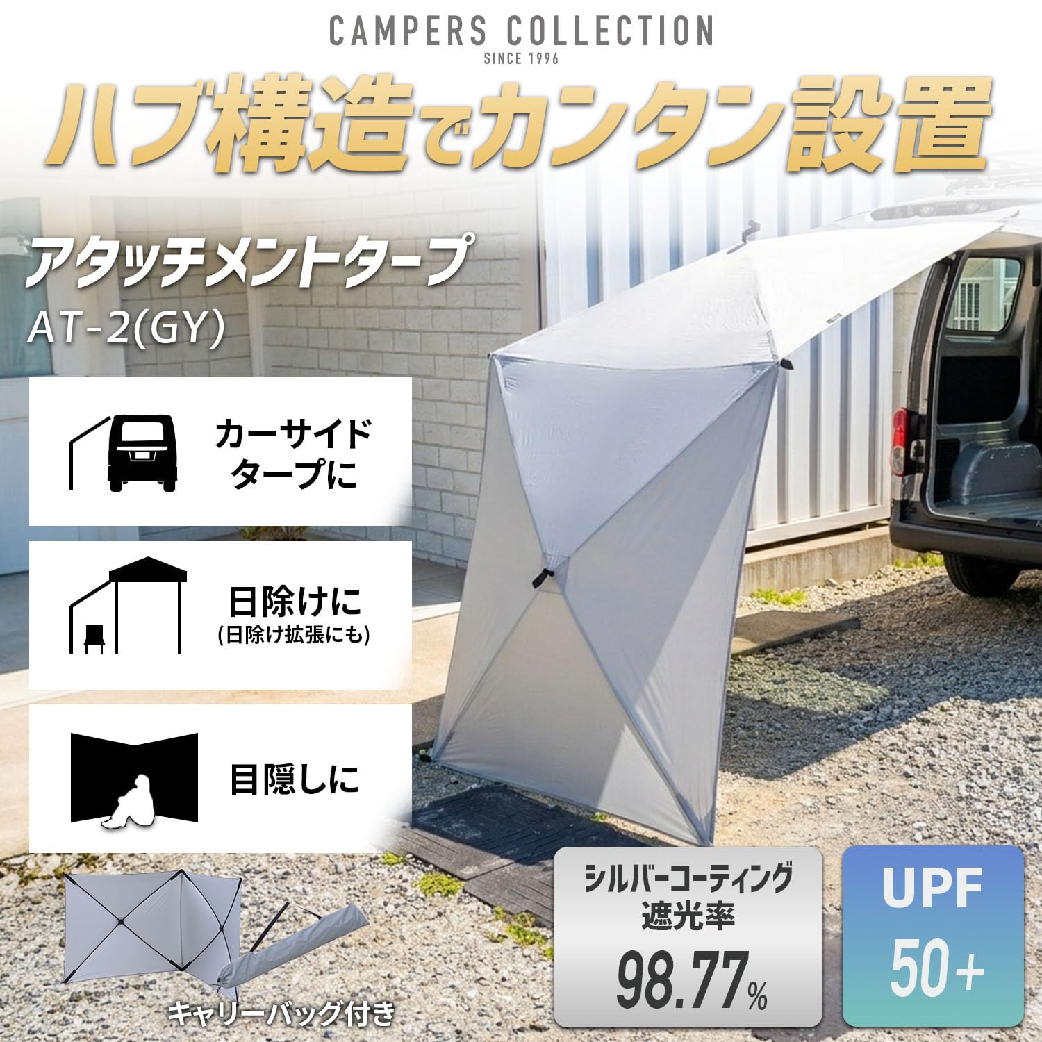 Amazon | [キャンパーズコレクション 山善] 傘みたいに広げるだけ 簡易