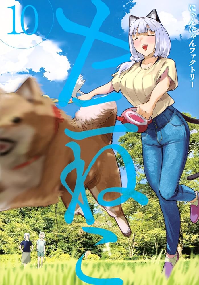 Amazon.co.jp: ヤニねこ(10) (ヤンマガKCスペシャル) : にゃんにゃん Amazon.co.jp: ヤニねこ(10) (ヤンマガKCスペシャル) : にゃんにゃん