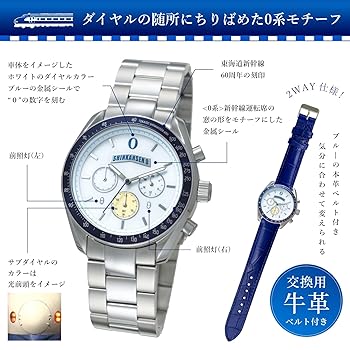 ［稼動品］JR東海　腕時計 Amazon | 東海道新幹線開業60周年記念 電波ソーラークロノグラフ