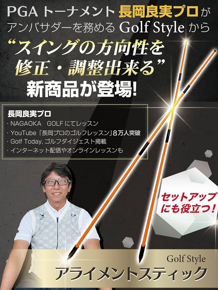 Amazon | GolfStyle アライメントスティック 3分割タイプ ゴルフ 練習
