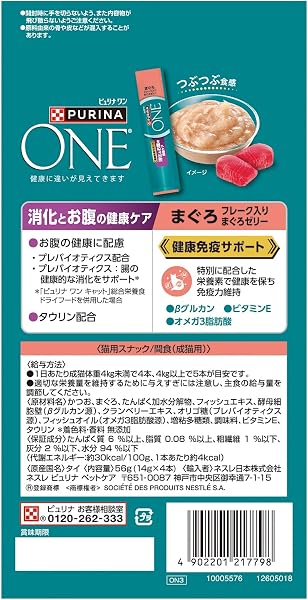 Purina One Cat Food Snacks, Healthy Immune Support, Digestion and Tummy Health Care Tuna Flakes with Tuna Jelly, 2.0 oz (56 g) x 4 Bags - 2