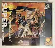 ロードス島戦記2【新品未開封・PCE日本版】 Amazon | ロードス島戦記2 【PCエンジン】 | PCエンジン
