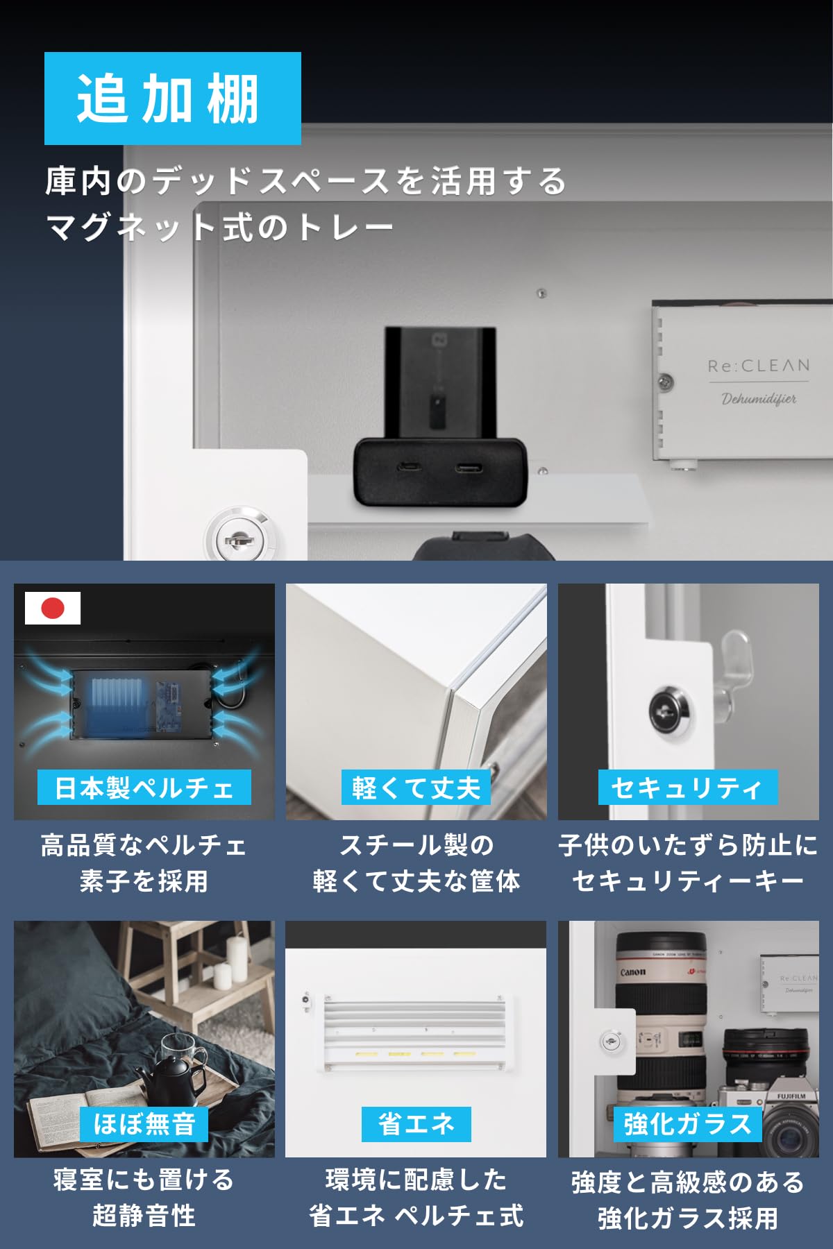 Amazon | リクリーン 防湿庫 25L ホワイト デジタル湿度計 5年保証