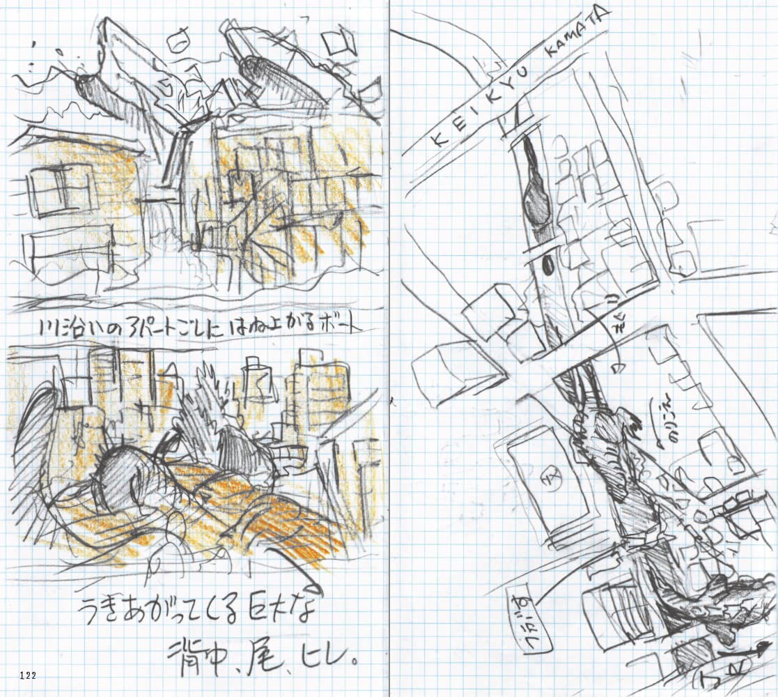 Shinji Higuchi Special Effect's Field Notes: Visual Plans and Sketches (Japanese Edition)