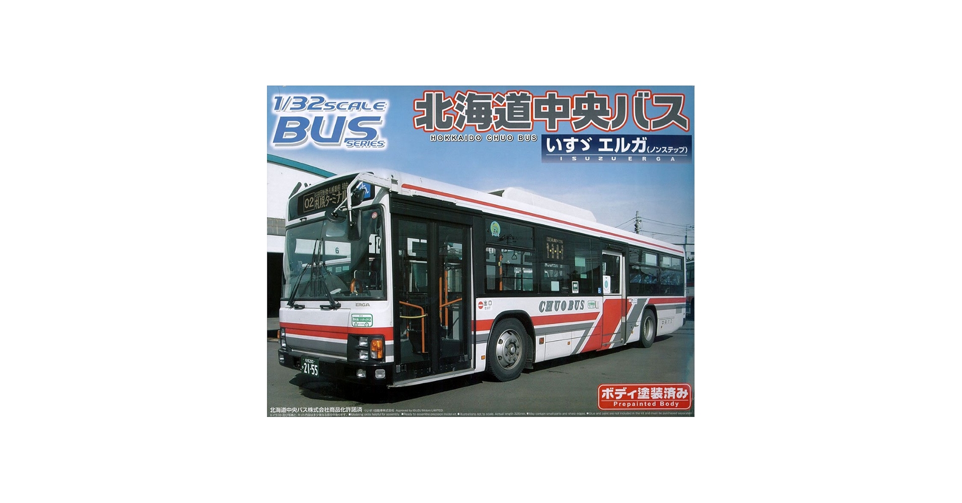 アオシマ　1/32 北海道中央バス　プラモデル Amazon | 青島文化教材社 1/32 バス No.34 北海道中央バス