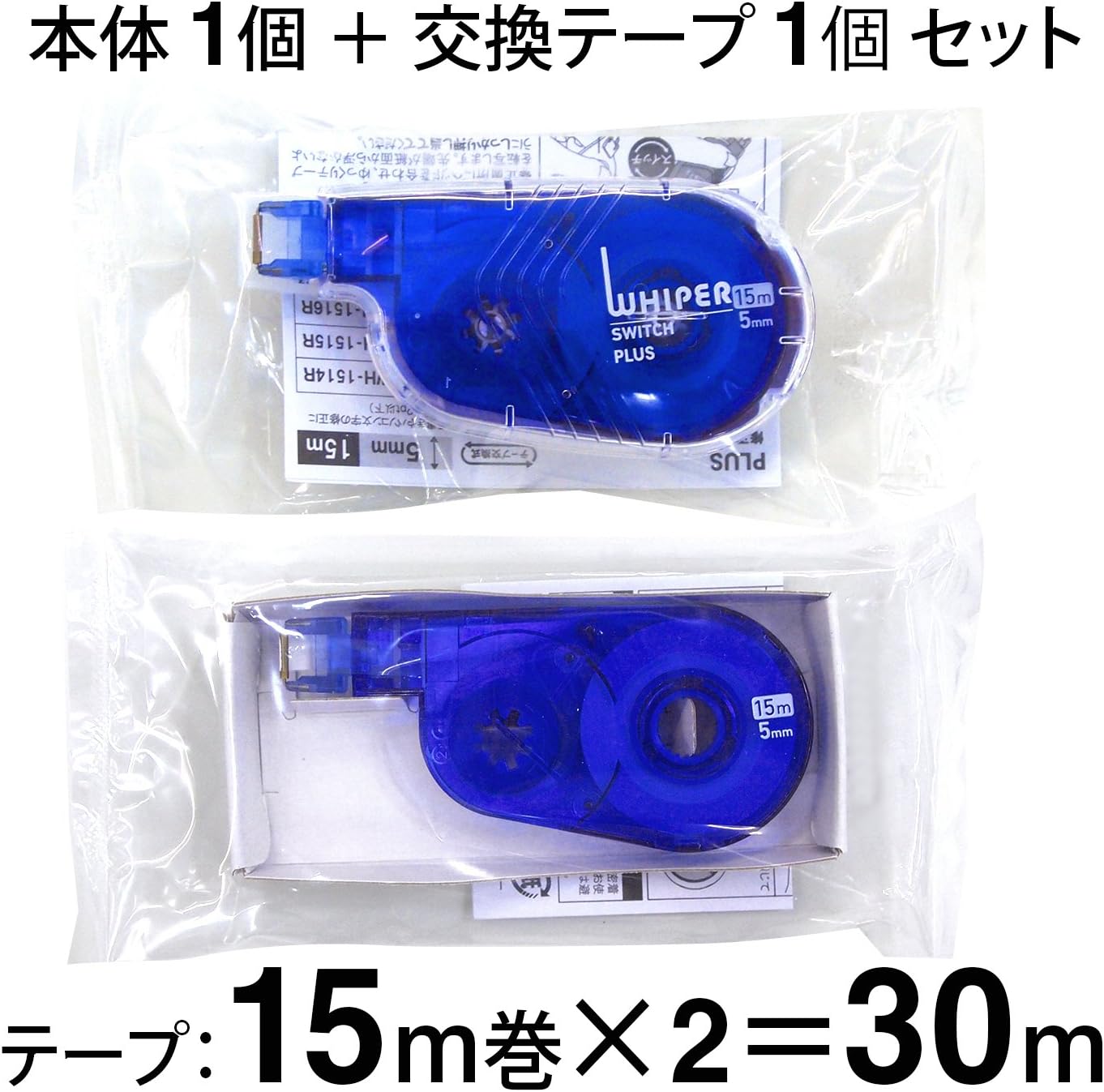 Plus Correction Tape, Whiter Switch, 0.2 inches (5 mm), Blue, Simple Packaging, 1 Unit + 1 Replacement Tape