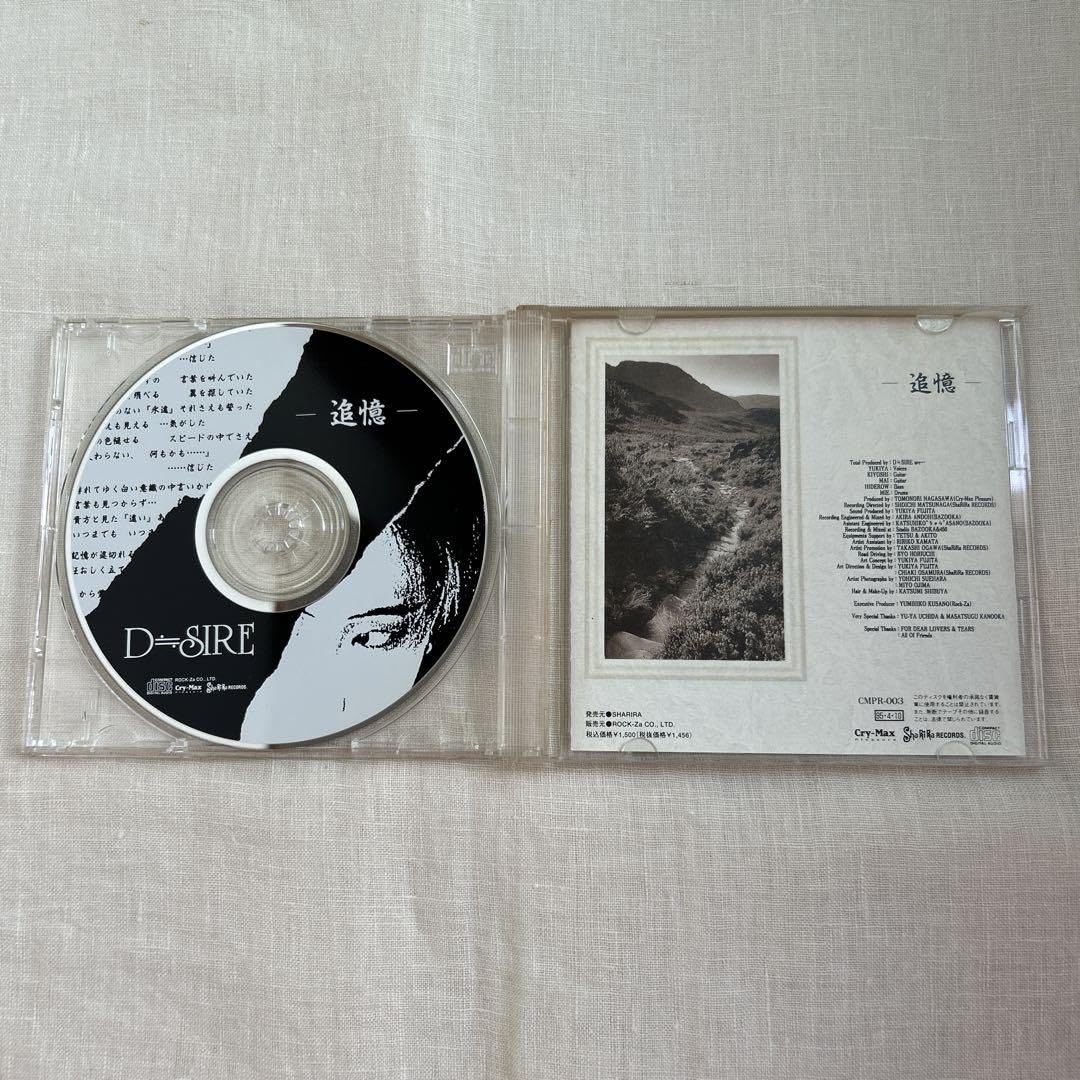 Amazon.co.jp: D≒SIRE CD 2枚 「終末の情景」「追憶」 : パソコン