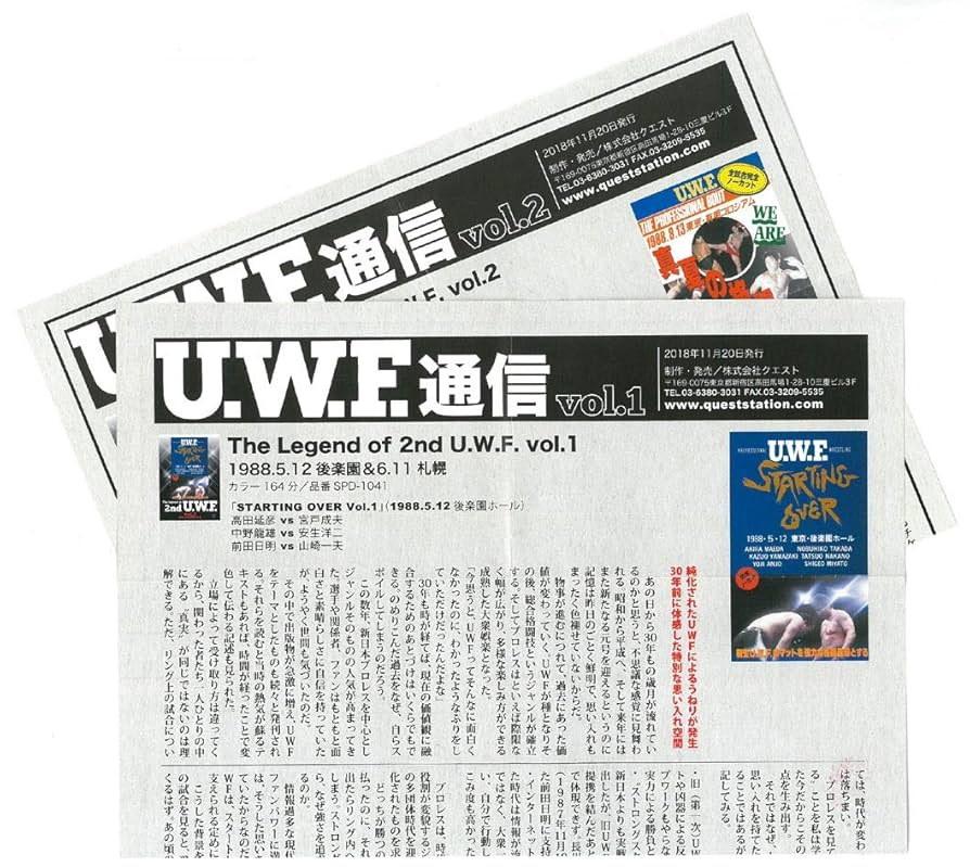 U.W.F. COMPLETE stage.1 DVD-BOX 未使用 Amazon.co.jp: U.W.F COMPLETE BOX(1) stage.1 [DVD] : U.W.F.: DVD