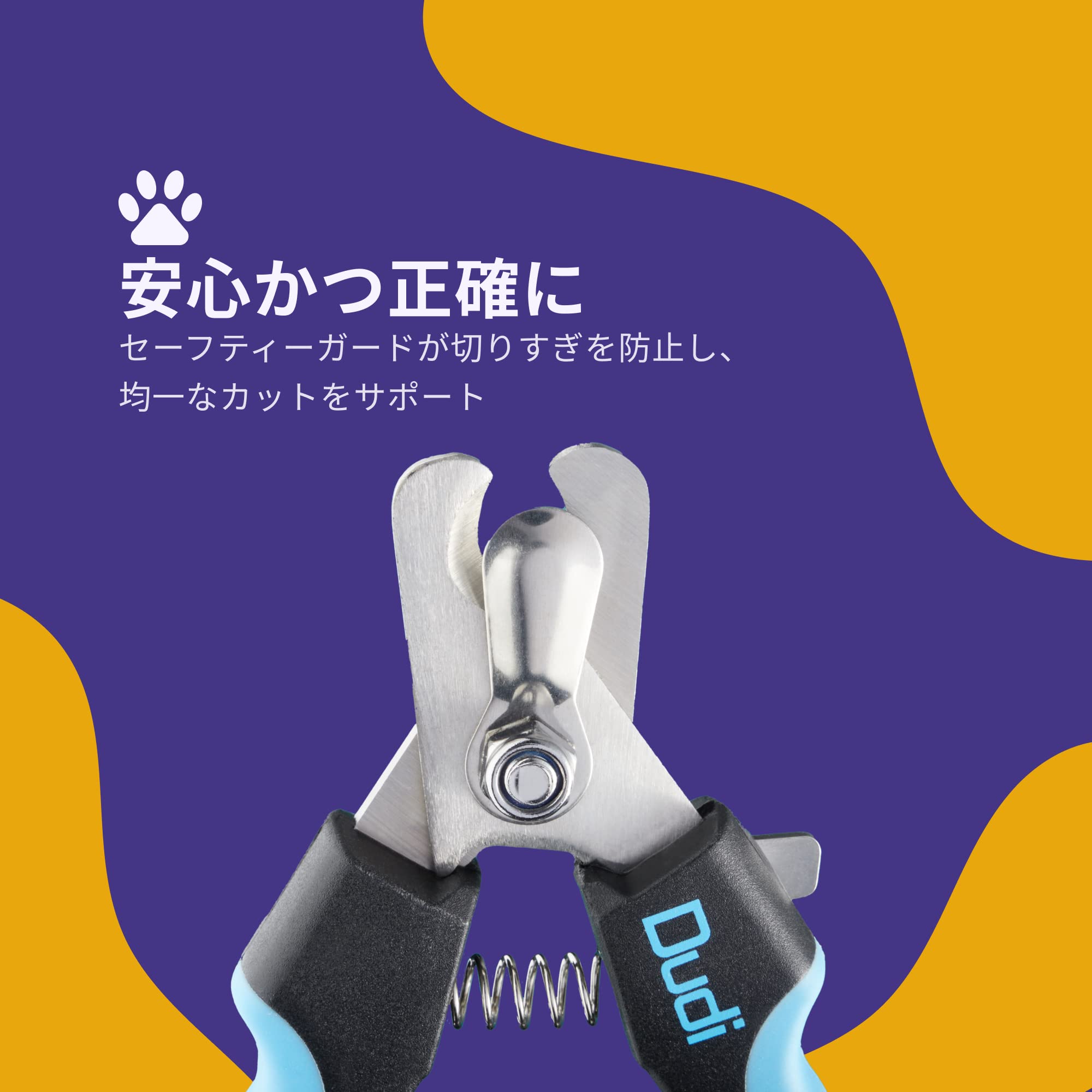 Amazon | Dudi Pet 爪切り 犬 猫 ペット用 - つめきり ネイル