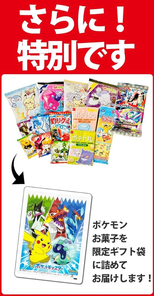 ポケモン - ポケモン グッズ 詰め合わせ セット 140 179302610_o2.jpg?