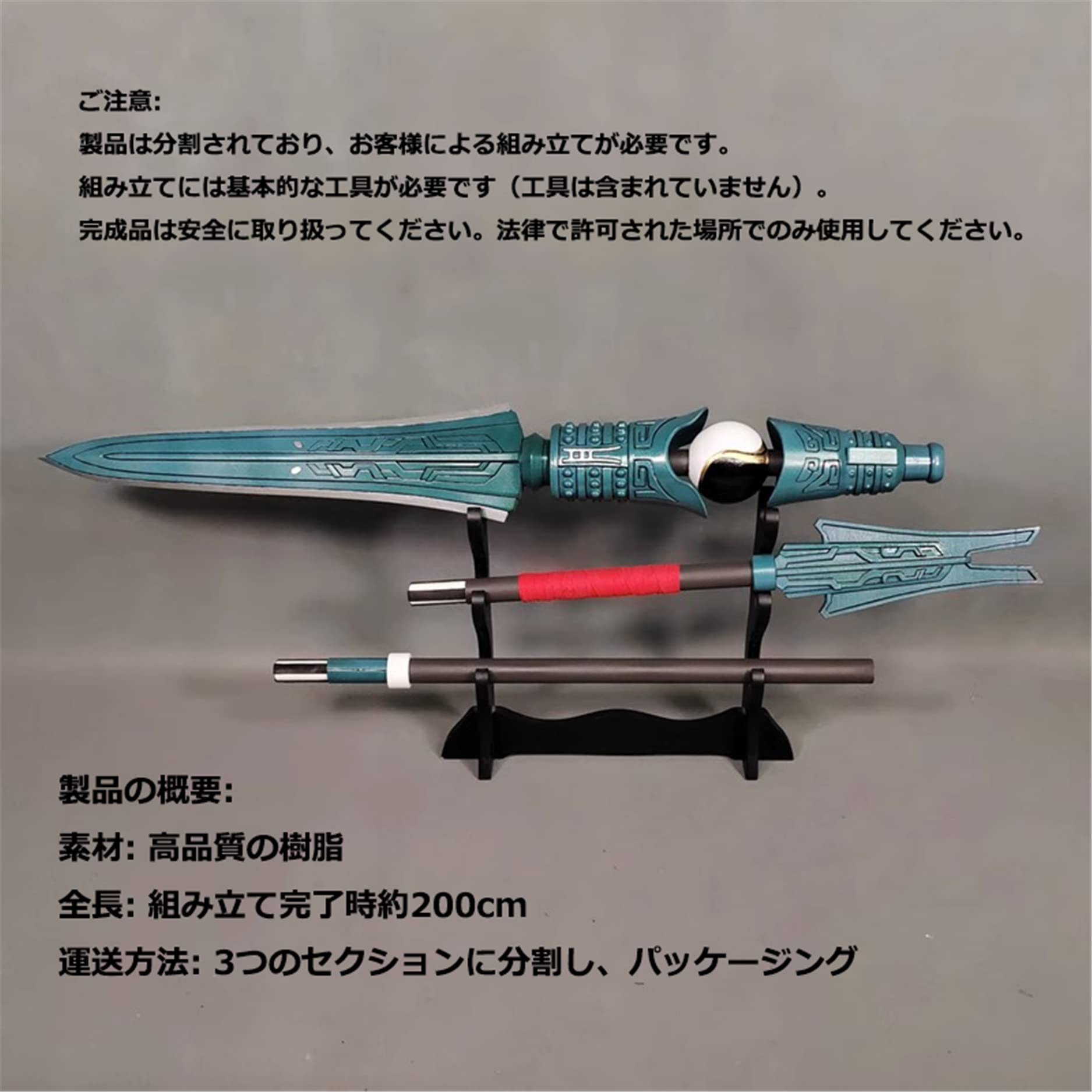 Amazon.co.jp: 崩壊スターレイル 丹恒(たんこう) 武器 コスプレ 道具