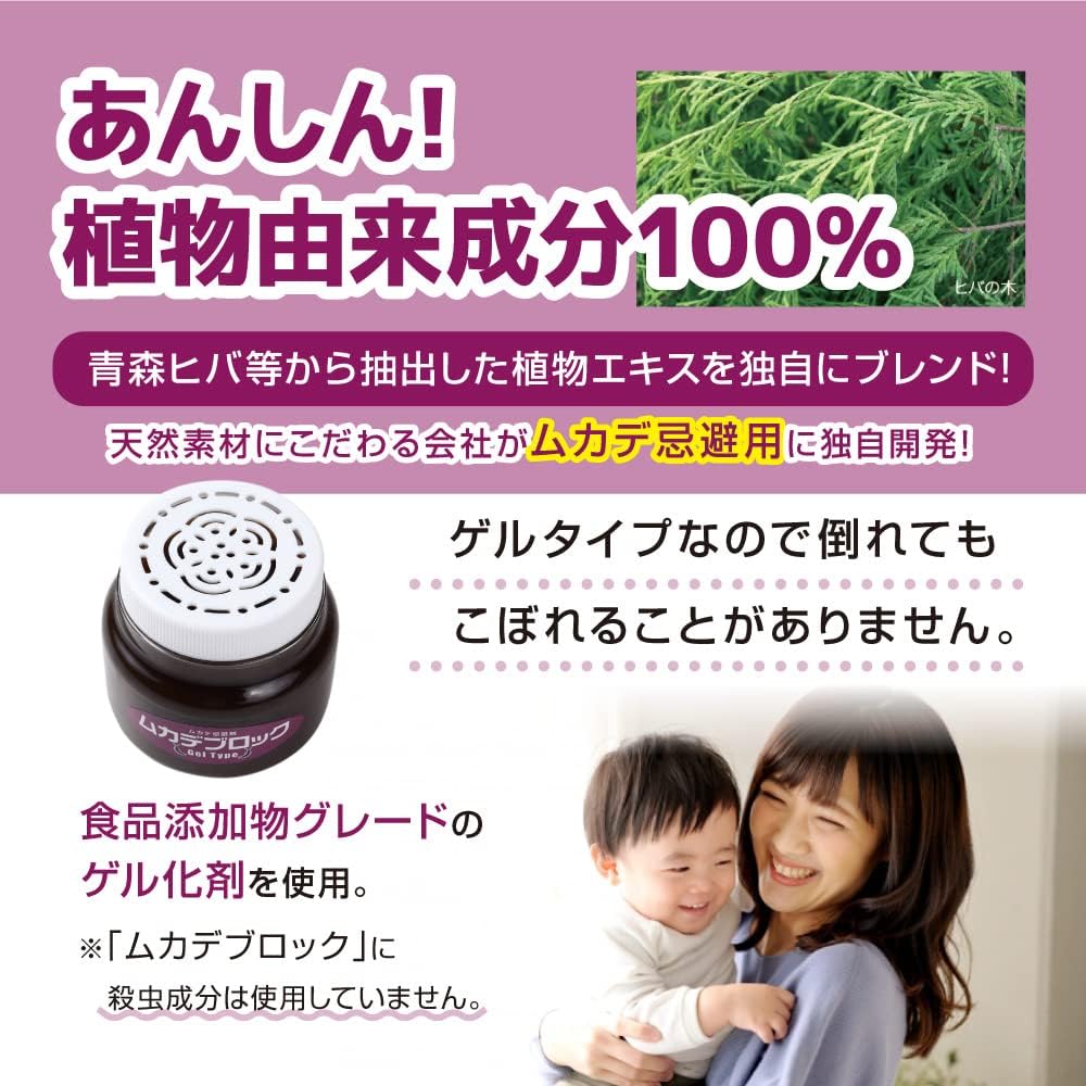 日本全国 送料無料 アイメディア ムカデよけゲル 85g Aimedia ムカデよけハーブ 殺虫成分不使用 お部屋用ムカデ忌避剤 約90日持続 室内用 ムカデ駆除 ムカデ対策 ムカデが嫌がる置き型芳香剤 むかで 百足 Qdtek Vn