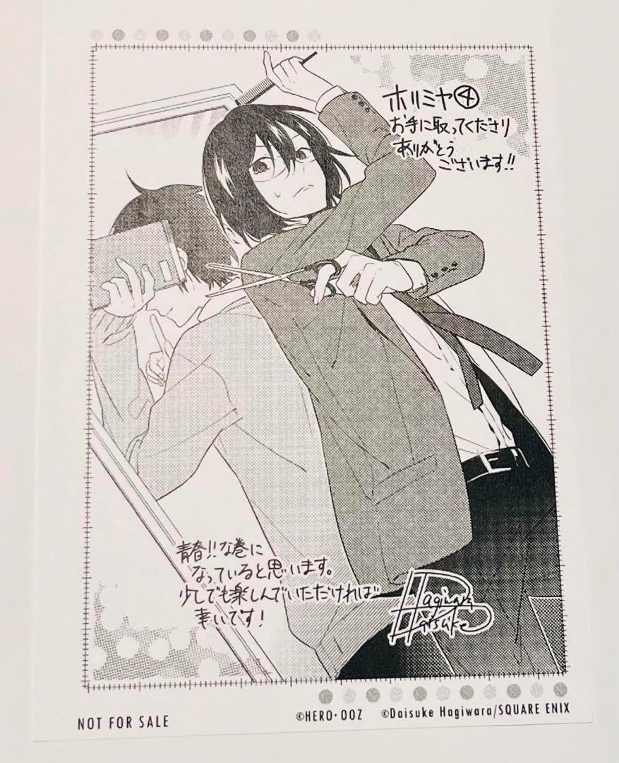 ホリミヤ 4巻 特典 イラストペーパー Horimiya 萩原ダイスケ HERO