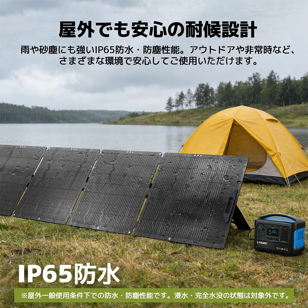 Amazon | LVYUAN 400W ソーラーパネル 48V 折りたたみ式 ETFE 転換率