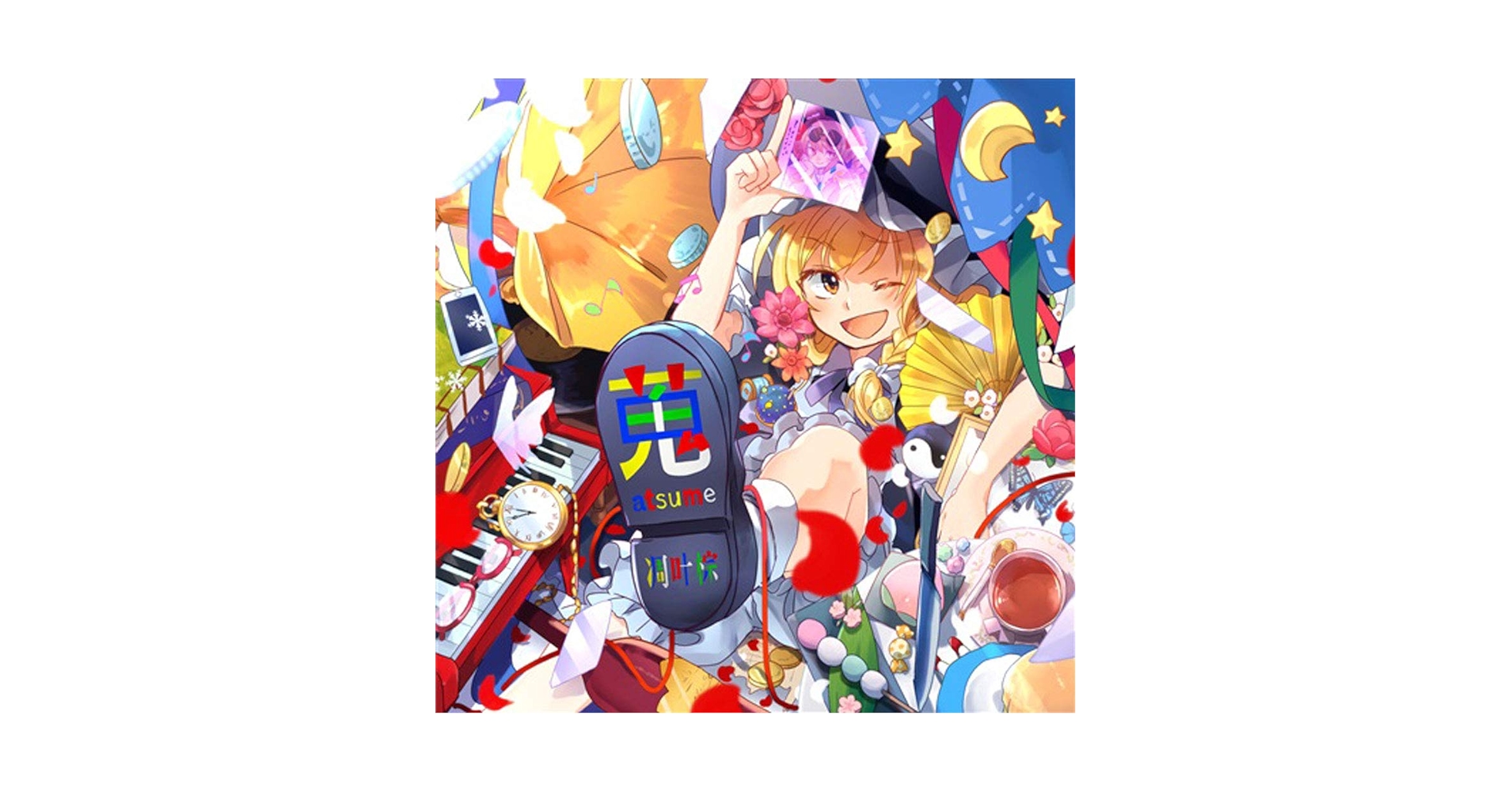 凋叶棕 RD Sounds CD 19点セット ケース付 凋叶棕 RD Sounds CD 19点セット ケース付 凋叶棕 RD Sounds