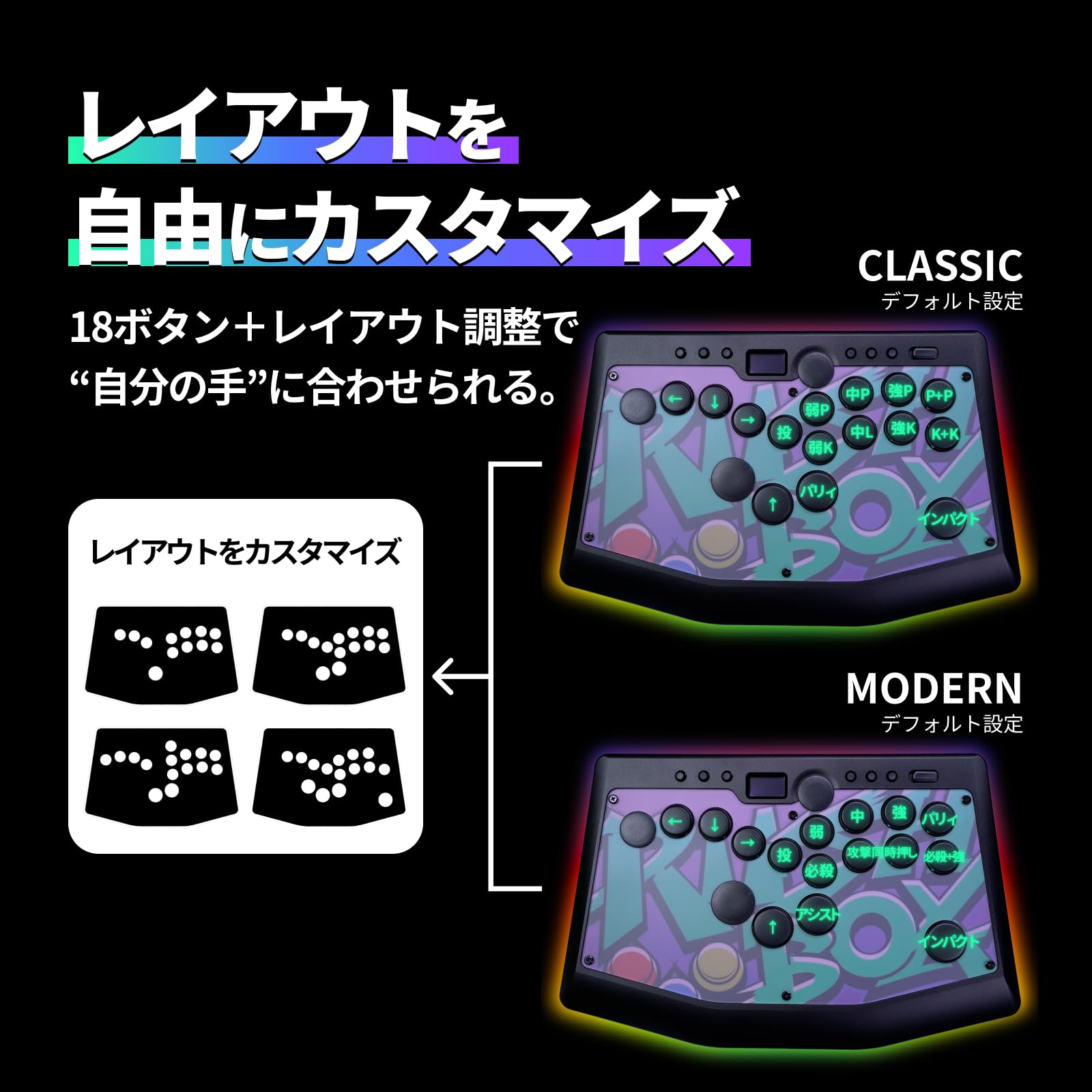 rushbox レバーレス　本体のみ Rushbox｜カスタムでもっと強くなる薄型レバーレスアケコン