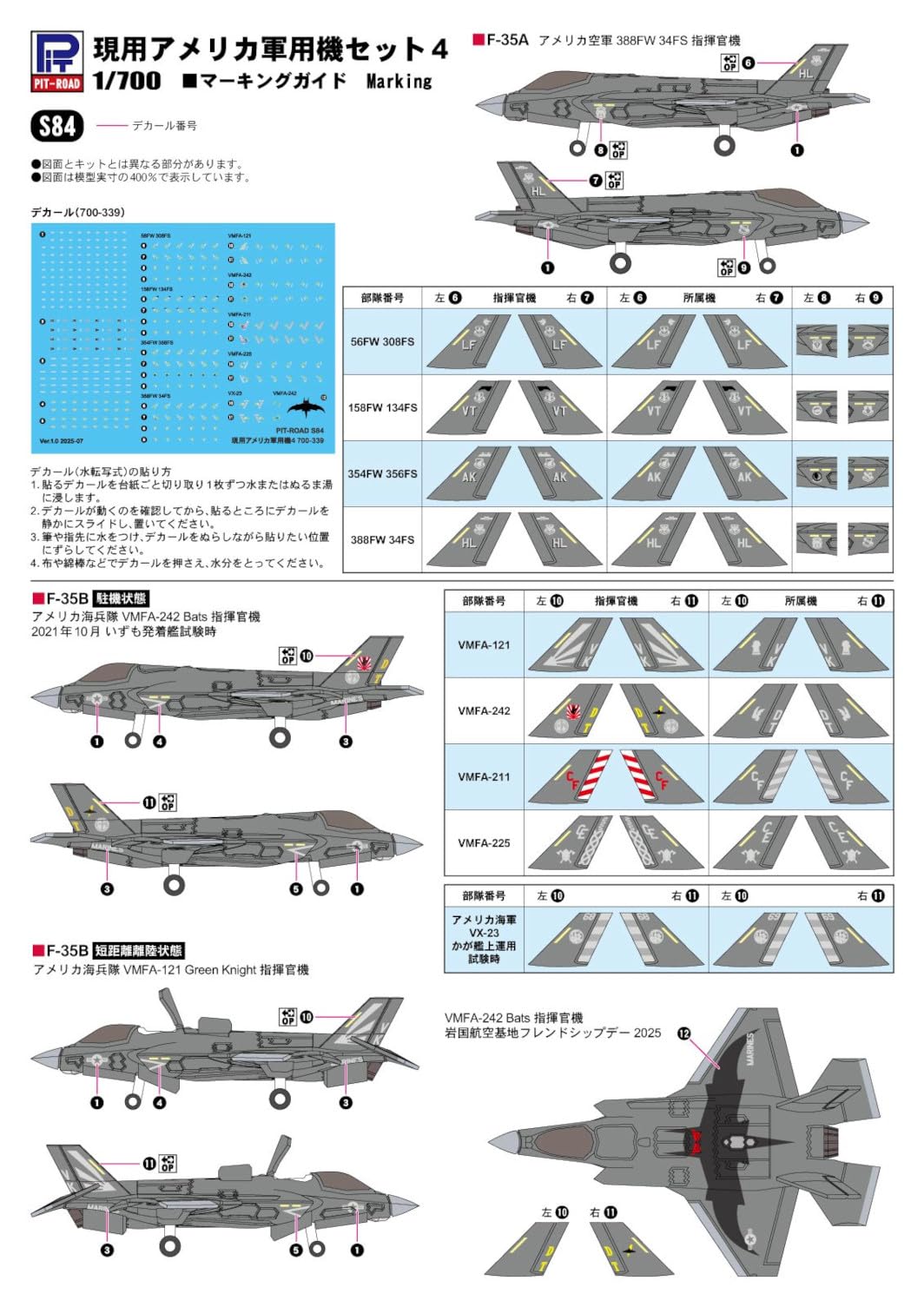 プラモデルセット 軍用機 Amazon | ピットロード 1/700 スカイウェーブシリーズ 現用 アメリカ