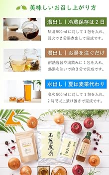 Amazon.co.jp: 【公式】村田食品の玉葱皮茶（1袋30包）ティー