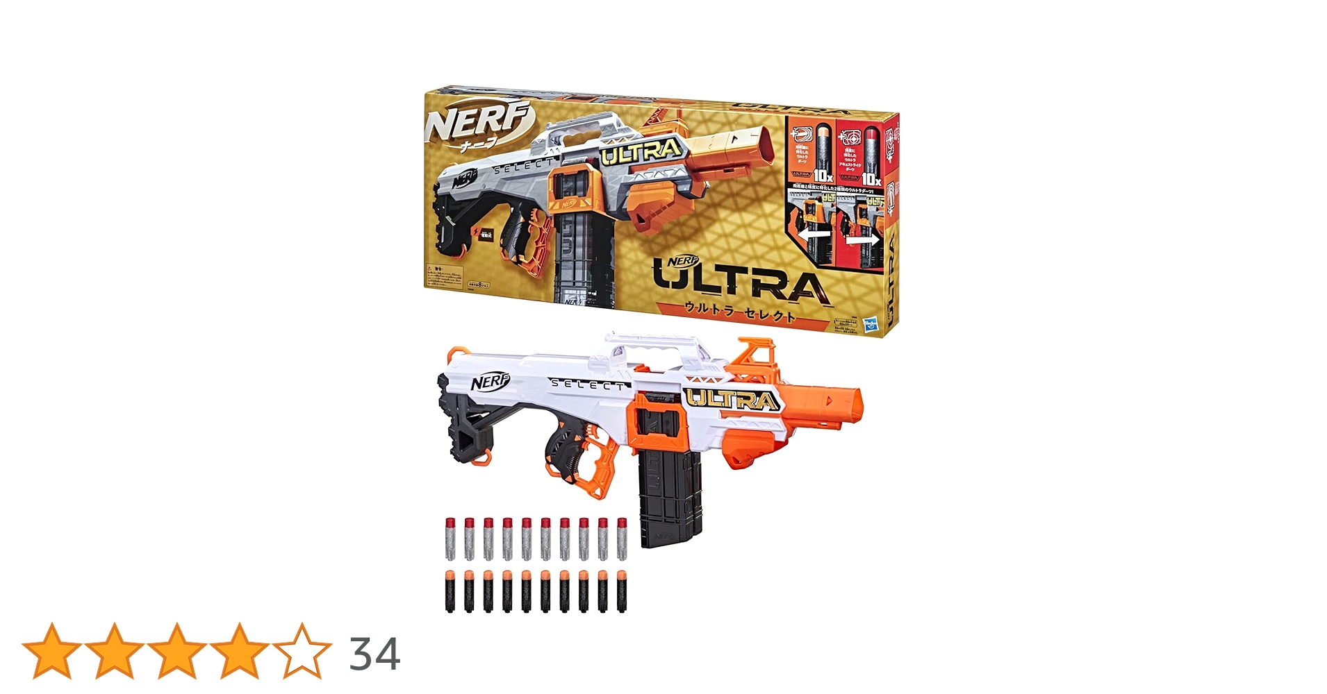 ナーフ　ウルトラセレクト Amazon.co.jp: ハズブロ(HASBRO) ナーフ ウルトラ セレクト 電動