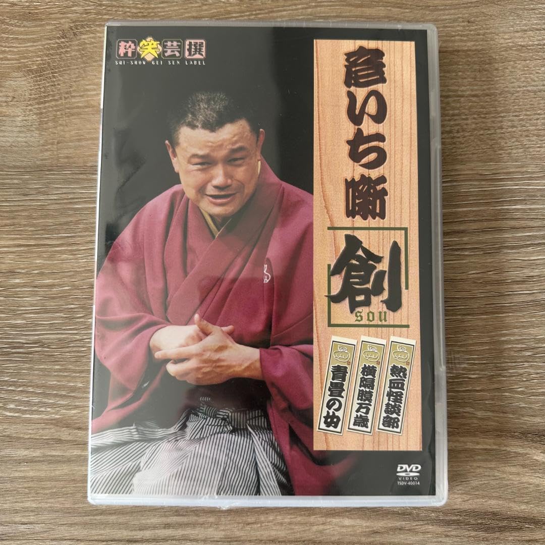 彦いち噺D V D 創 SOU:D V D TTO236 彦いち噺DVD 創 SOU：未開封