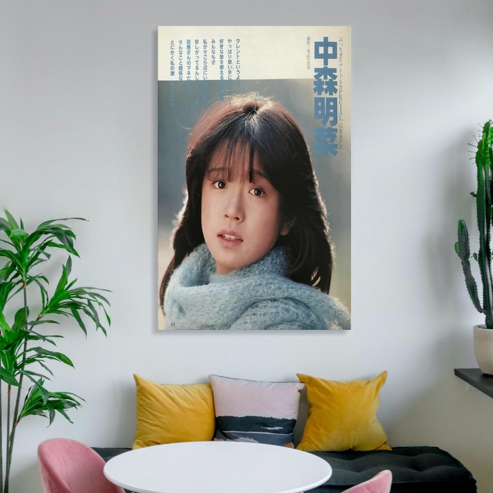 中森明菜様もご一緒の「明星 11月号 店頭ポスター 」 中森明菜様もご