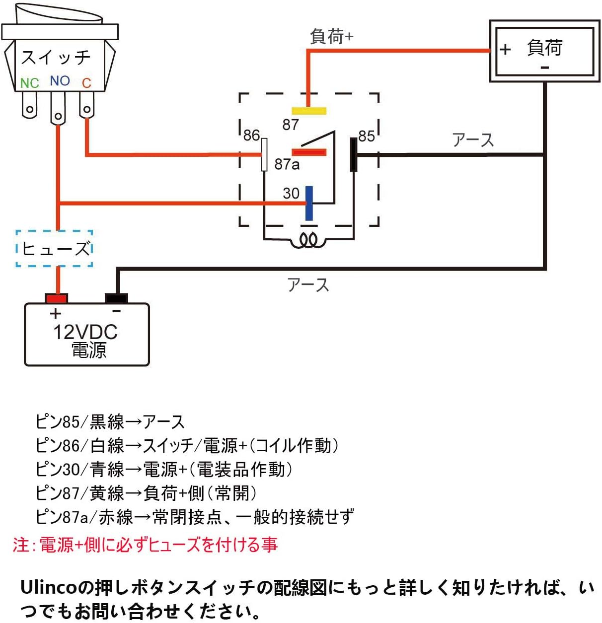 Amazon Ulincos 5極リレー U1914 Dc12v車用 30 40a 1c No Nc 2sqハーネス ２個セット 5極リレー ハーネス スイッチ 車 バイク