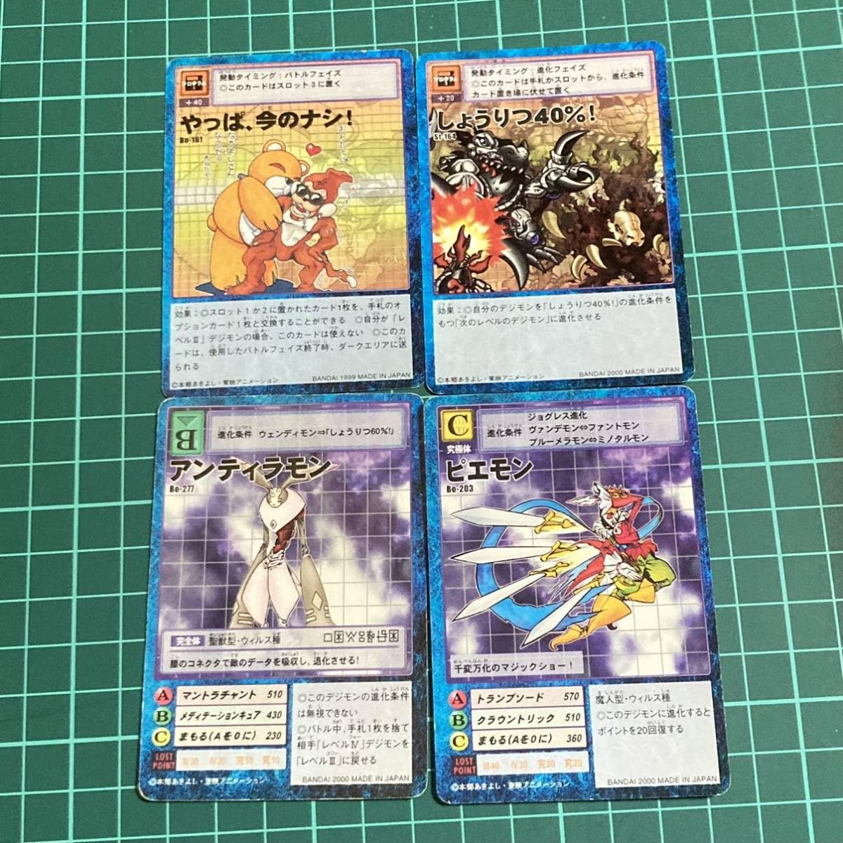 Amazon.co.jp: デジモンカード旧デジモンカードデジタルモンスター 
