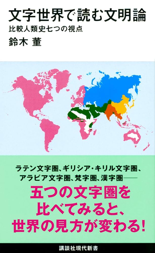フランススポ-ツ基本法の形成/成文堂/齋藤健司（単行本） フランススポ-ツ基本法の形成/成文堂/齋藤健司（単行本