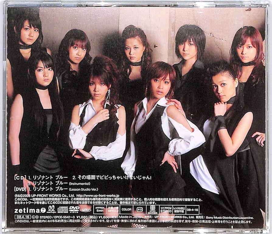 Amazon.co.jp: CD□モーニング娘。□リゾナント ブルー（CD+DVD