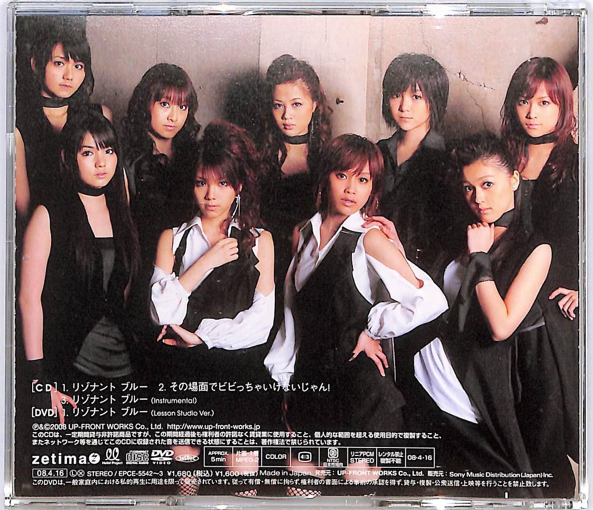 Amazon.co.jp: CD□モーニング娘。□リゾナント ブルー（CD+DVD）初回 