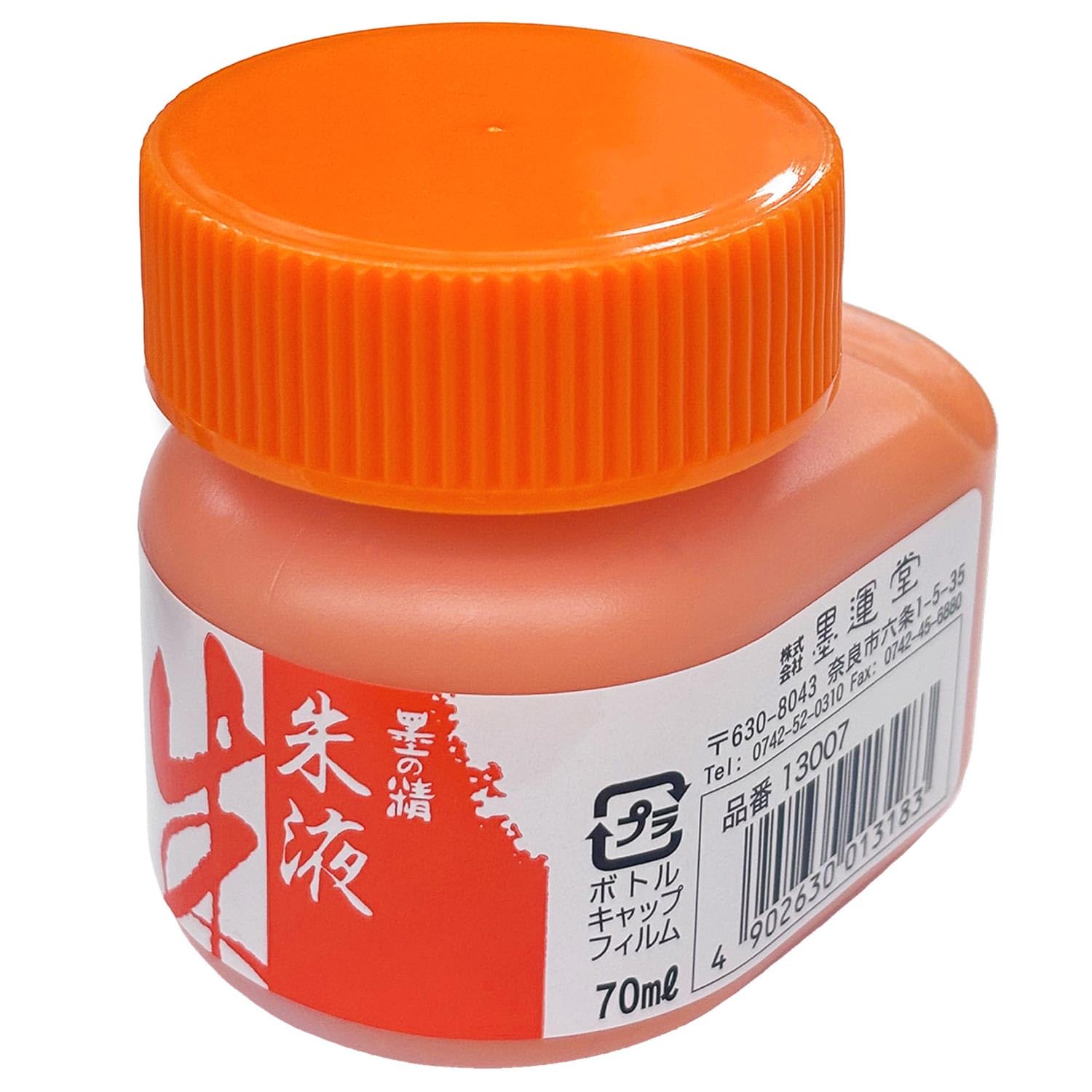 墨　朱色　書道 日本の書道用墨 - 朱色 - 小楷練習用